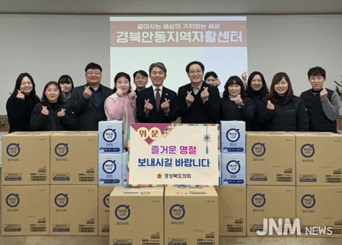 경상북도의회 김대진 도의원 설 명절 맞이 사회복지시설 위문