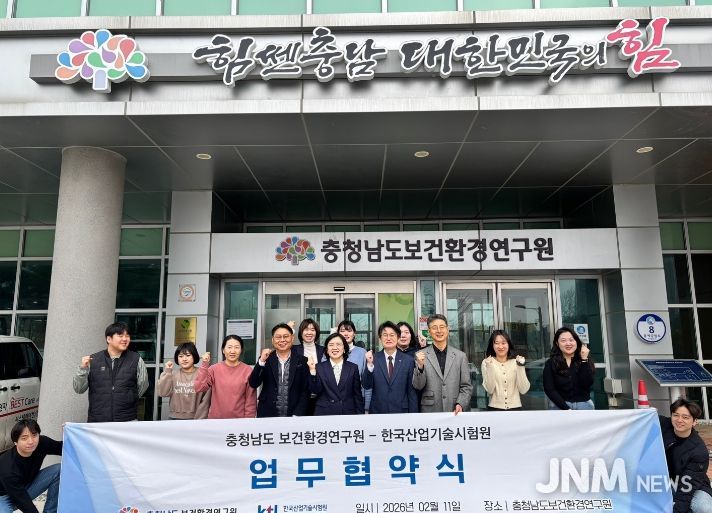 보건환경연구원 대기환경 측정기술 협약