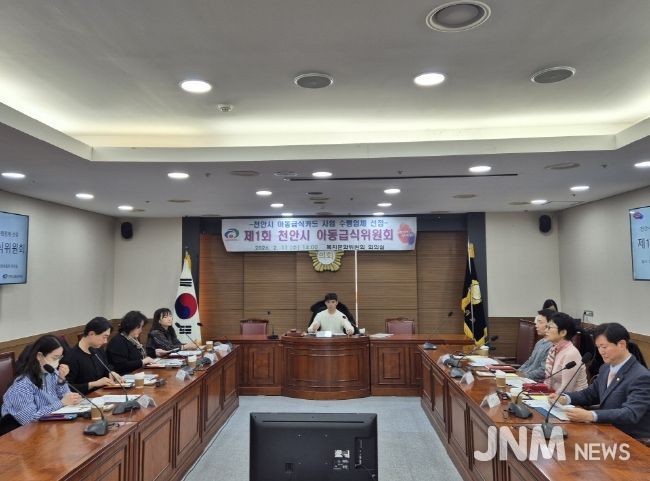 천안시가 11일 제1회 아동급식위원회 회의를 진행하고 있다.