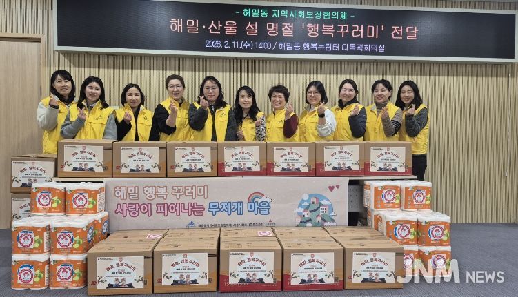 세종시 설 명절 온기 담은 행복꾸러미 전달