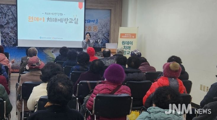 찾아가는 ‘원데이 치매예방교실’ 운영