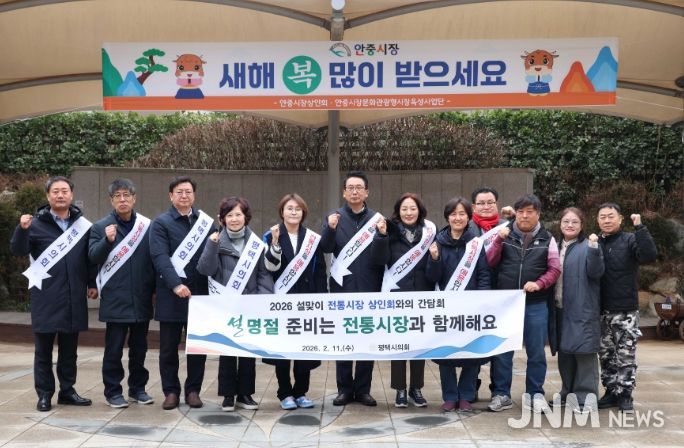 안중시장 방문한 평택시의회 의원 단체