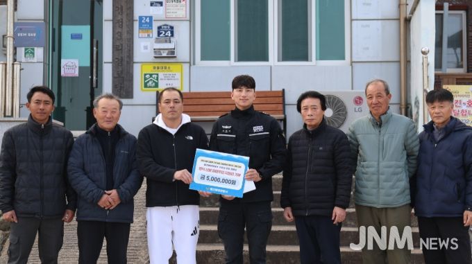 울진해경 강병모 경장, 산불 피해 주민 위해 500만원 기부