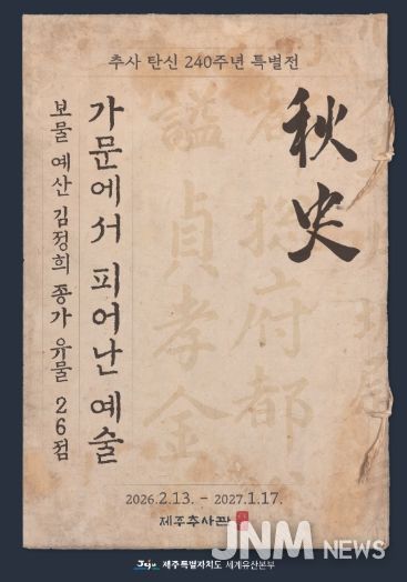 2026특별전최종포스터