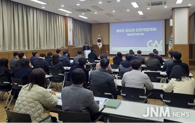 제8차경남권관광개발계획