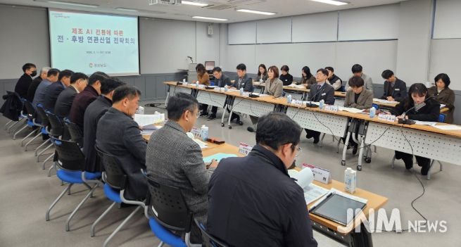 AI시대경남산업대응방안수립회의