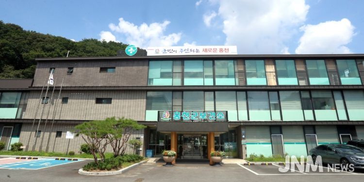 홍천군보건소