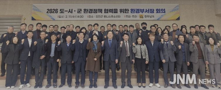 환경정책 협력을 위한 환경부서장 회의