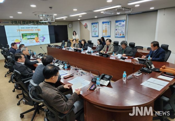 2026 구미푸드페스티벌 1차 기획위원회