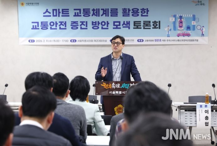 스마트 교통체계를 활용한 교통안전 증진방안 모색 토론회