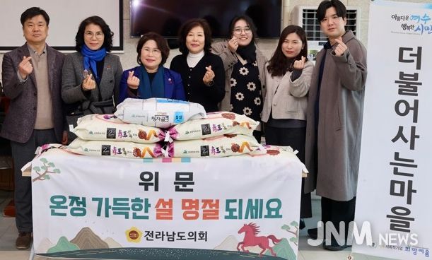 전라남도의회, 설 명절 맞아 여수 노인요양시설 위문