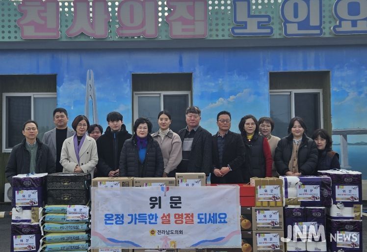 전라남도의회, 설 앞두고 신안 노인요양시설 위문