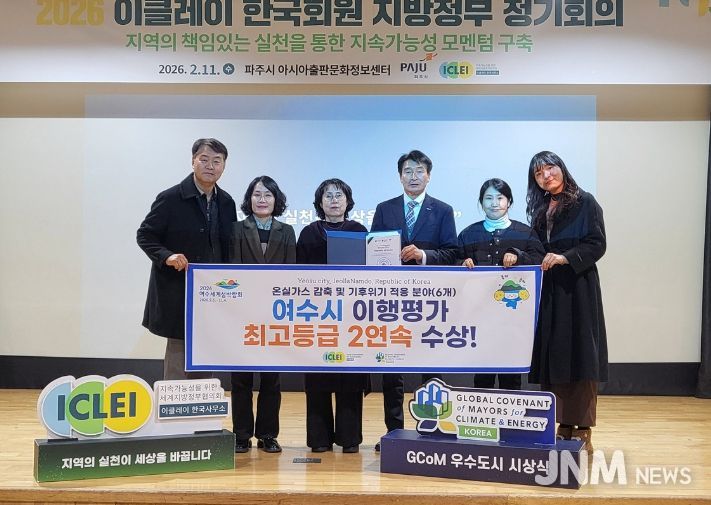 ‘글로벌 기후·에너지 시장협약(GCoM)’ 2년 연속 최고등급 선정