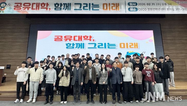 경상국립대학교(GNU) RISE사업단 지역교육혁신센터는 2월 11일 창원컨벤션센터에서 ‘공유대학, 함께 그리는 미래’를 개최했다.