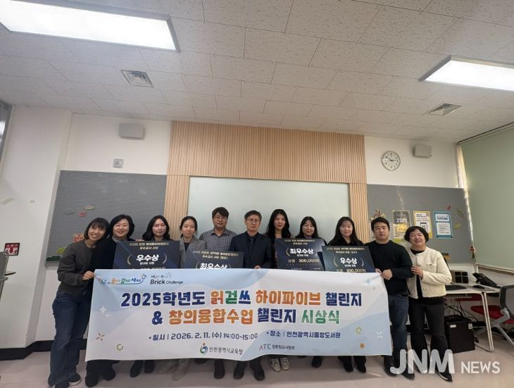 읽걷쓰 하이파이브 챌린지 및 창의융합수업 챌린지 우수교사 시상