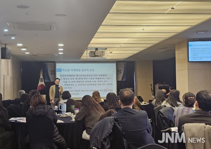 학교폭력대책심의위원 역량강화 연수