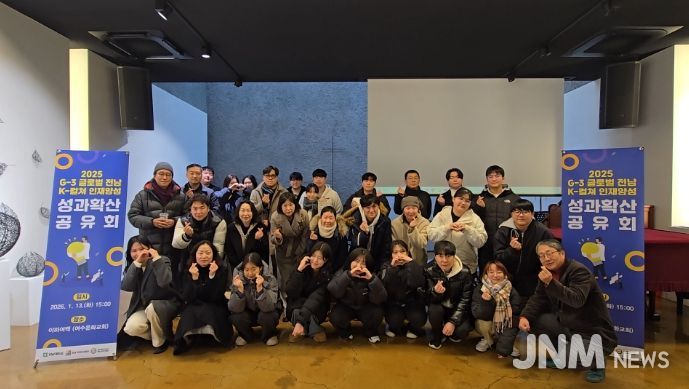 K-컬쳐 성과공유회