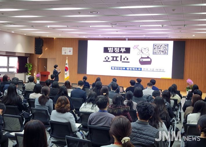 범정부 오피스 활용 교육