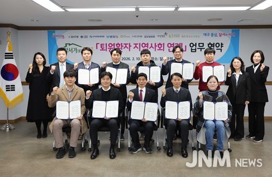 달서구, 9개 병원과 ‘달서가(家)돌봄’ 협약