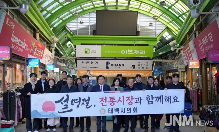 태백시의회, 설 명절 맞이 전통시장 장보기 행사