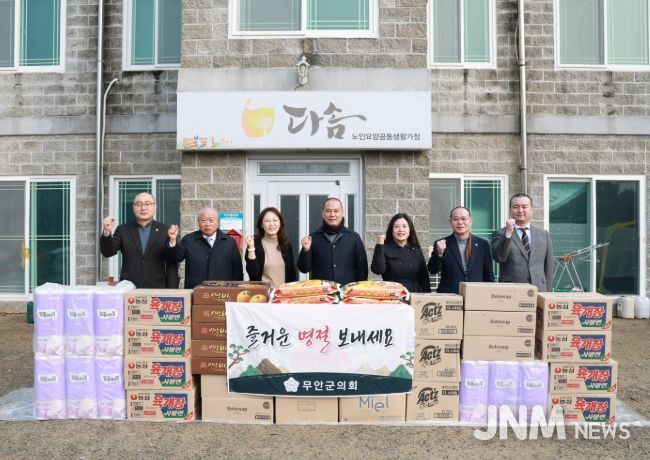 무안군의회, 설 명절 앞두고 사회복지시설 위문