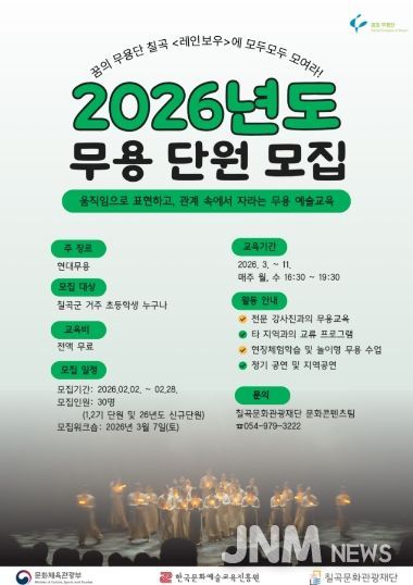 단원 모집 포스터