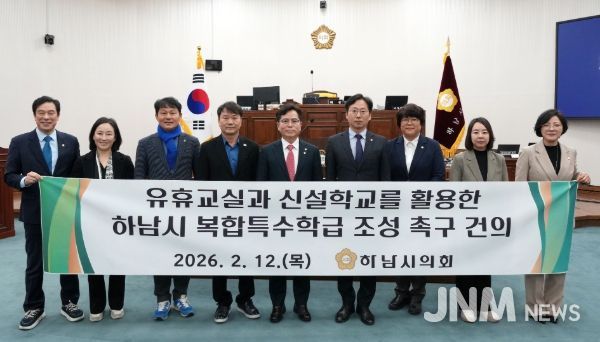 하남시의회는 2월 12일 제345회 제2차 본회의에서 오승철 의원이 대표 발의한 ‘유휴교실과 신설학교를 활용한 하남시 복합특수학급 조성 촉구 건의안’을 채택했다. (사진_하남시의회 제공)