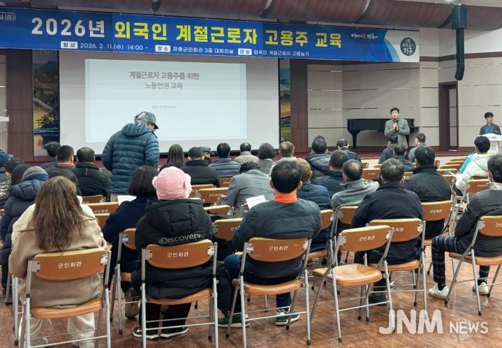 장흥군, 외국인 계절근로자 고용주 인권침해 예방교육