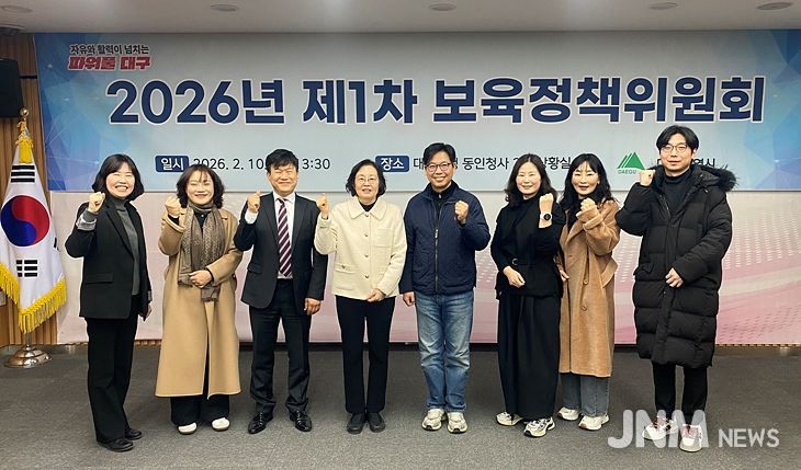 대구, 보다 촘촘한 보육지원체계 구축