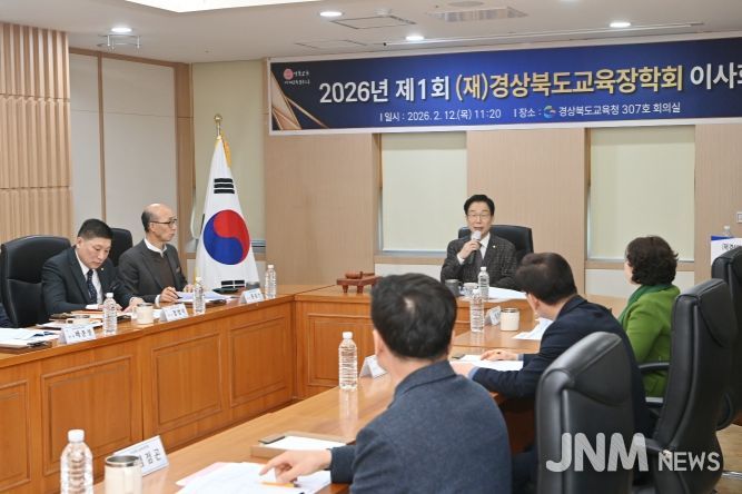 경상북도교육장학회, 2026년도 제1회 이사회 개최(인사말하고 있는 임종식 이사장)