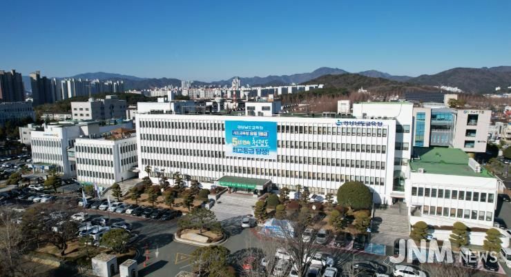 경상남도교육청