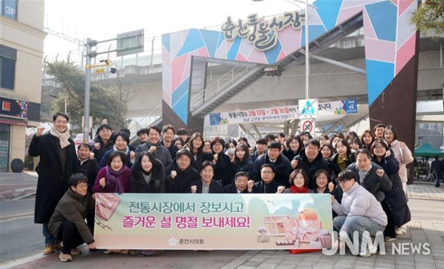 춘천시의회, 설맞이 전통시장 장보기 행사 진행