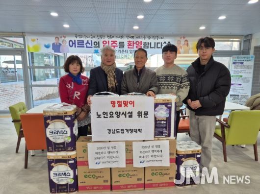 경남도립거창대학, 설맞이 이웃사랑