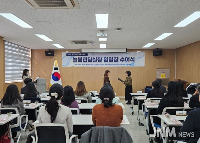 파주교육지원청, 방과후‧돌봄의 중추 역할을 할 신임 늘봄전담실장 18명 임명