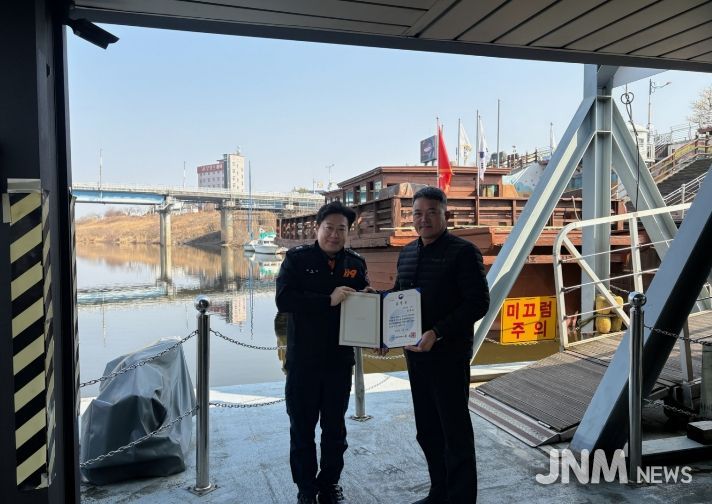 실종자수색 공로