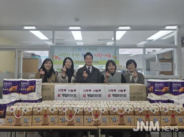 강남교육지원청 임채덕 교육장(가운데)이 12일 라온 지역아동센터를 방문해 위문품을 전달하고 기념사진을 찍고있다