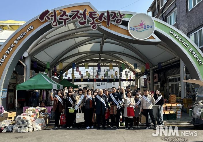 설맞이 전통시장 장보기 행사