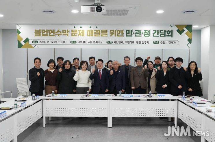 불법현수막 정당·시민단체 참여 간담회