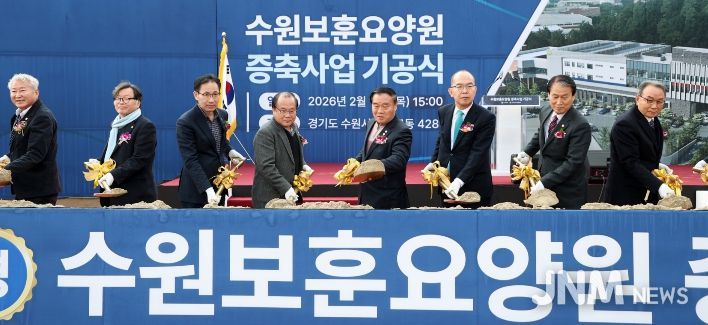 수원특례시의회, 수원보훈요양원 증축 기공식 참석