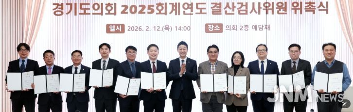 경기도의회 김진경 의장