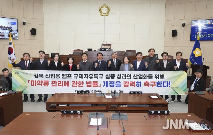 촉구 건의안 채택