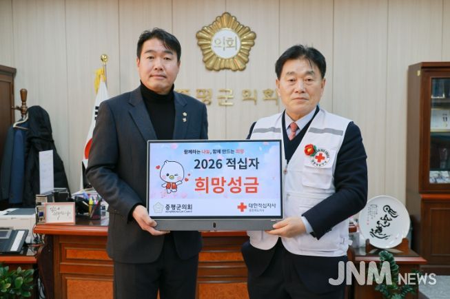 증평군의회 적십자 성금 전달