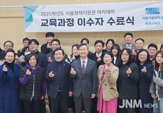 2025년 서울 정책지원관 아카데미 하반기 수료식