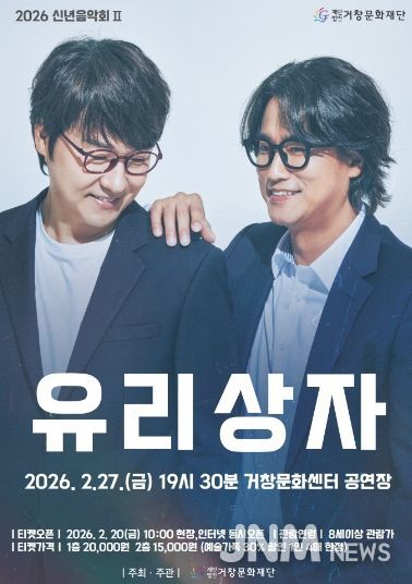 공연포스터(「2026 신년음악회2)