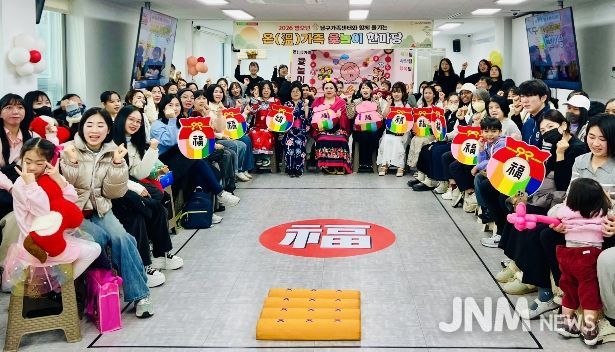 대구 남구가족센터 다문화가족 윷놀이 한마당 행사