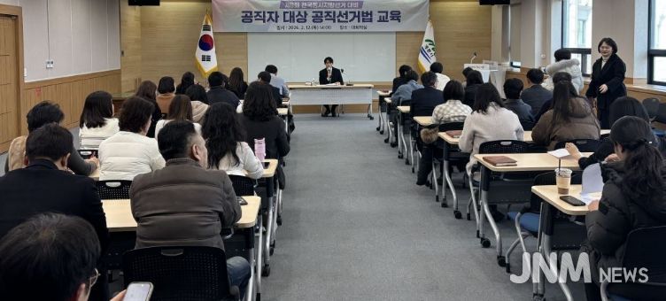 충남 계룡시는 지난 12일 시청 대회의실에서 공직자 120여 명을 대상으로 제9회 전국동시지방선거를 대비한 공직선거법 교육을 실시했다.