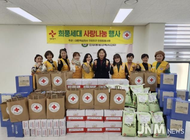 인창동 적십자봉사회 회원들이 정성껏 준비한 위문품과 함께 기념촬영을 진행하고 있다.