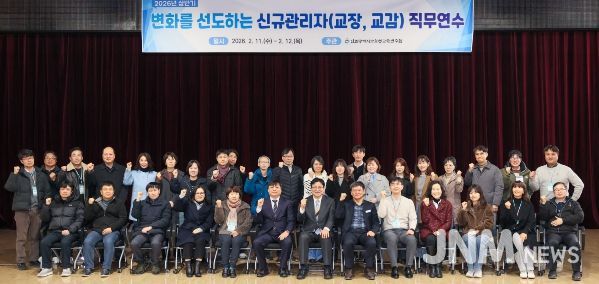 ‘초·중등·특수학교 신규관리자 역량강화 연수’ 운영