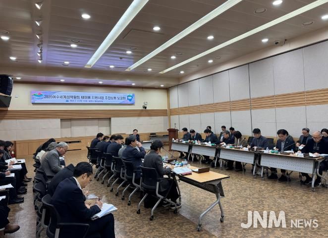 여수시, 2026여수세계섬박람회 ‘테마별 지원사업 점검 보고회’ 개최