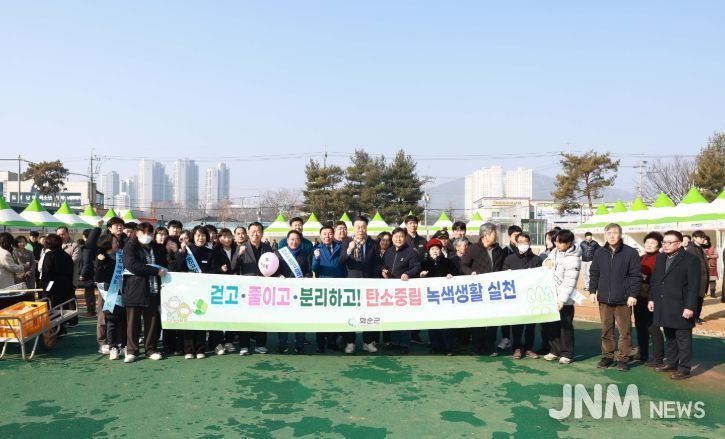 설맞이 ‘탄소중립 녹색생활 실천 캠페인’